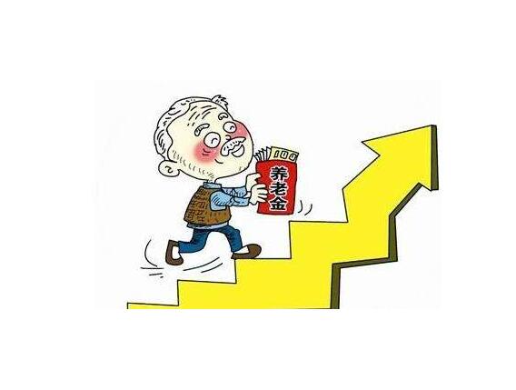建立主权养老基金 解决养老金缺口问题