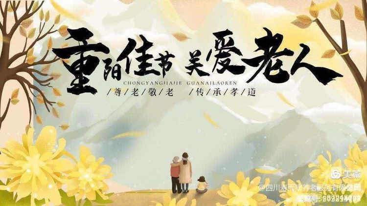 “九九重阳节，情满寿而康”——寿而康喜庆重阳主题系列活动回顾 
